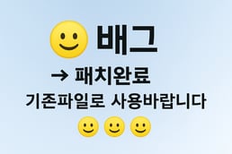 ✅ 배틀그라운드 심플 제품 패치 완료 안내 – 2025년 6월 11일