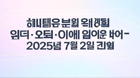 📢 배틀그라운드 월핵·레이더·오래오 패치 완료 안내 – 2025년 7월 2일