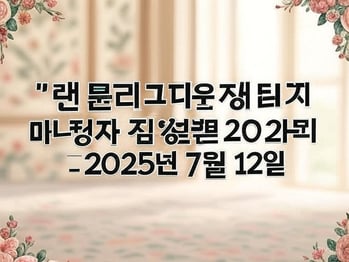 📢 배틀그라운드 안카 패치 완료 안내 – 2025년 7월 12일