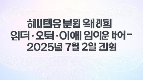 📢 배틀그라운드 자비스 패치 완료 안내 – 2025년 7월 2일