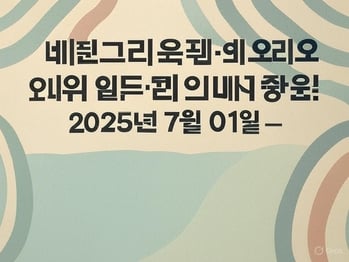 📢 배틀그라운드 월핵·레이더·오래오 패치 완료 및 보상 안내 – 2025년 7월 01일
