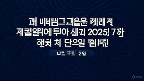 📢 배틀그라운드 전체 제품 점검 및 패치 예정 안내 – 2025년 7월 2일